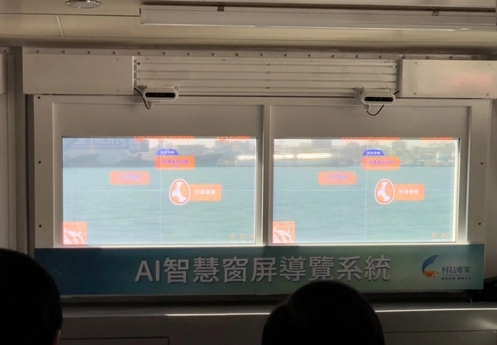 友達供貨Micro LED透明屏，全球首款智慧輪渡正式起航