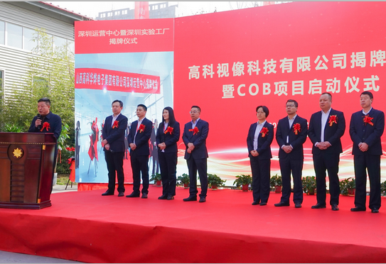 總投資60億元，又一LED COB新型顯示項目啟動！